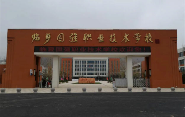 國強(qiáng)職業(yè)技術(shù)學(xué)校