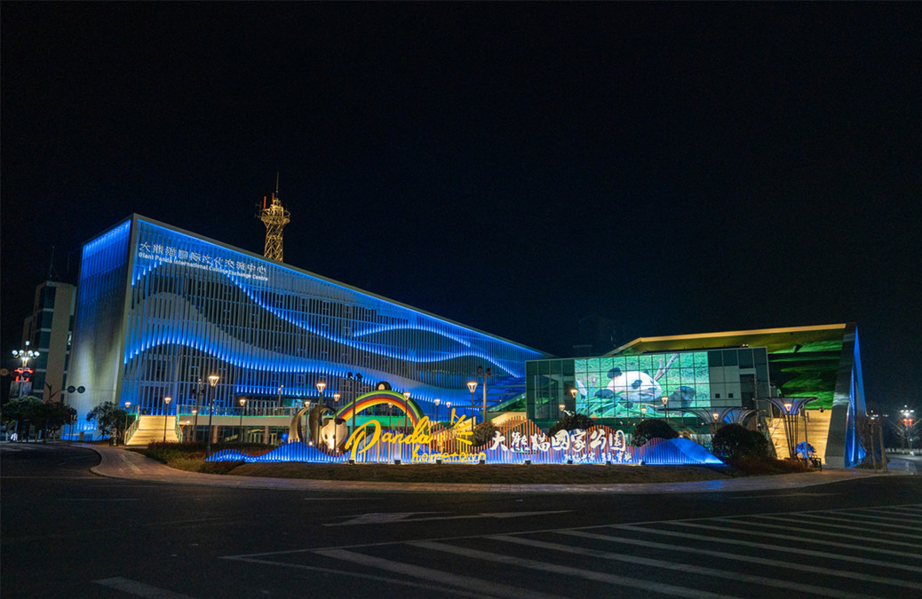 璀璨明珠，映照熊貓故鄉(xiāng)丨寶興大熊貓國(guó)際文化交流中心泛光照明項(xiàng)目案例
