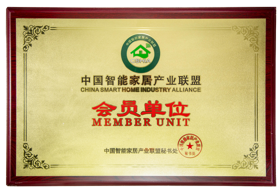 2020年智能家居產(chǎn)業(yè)聯(lián)盟會(huì)員單位